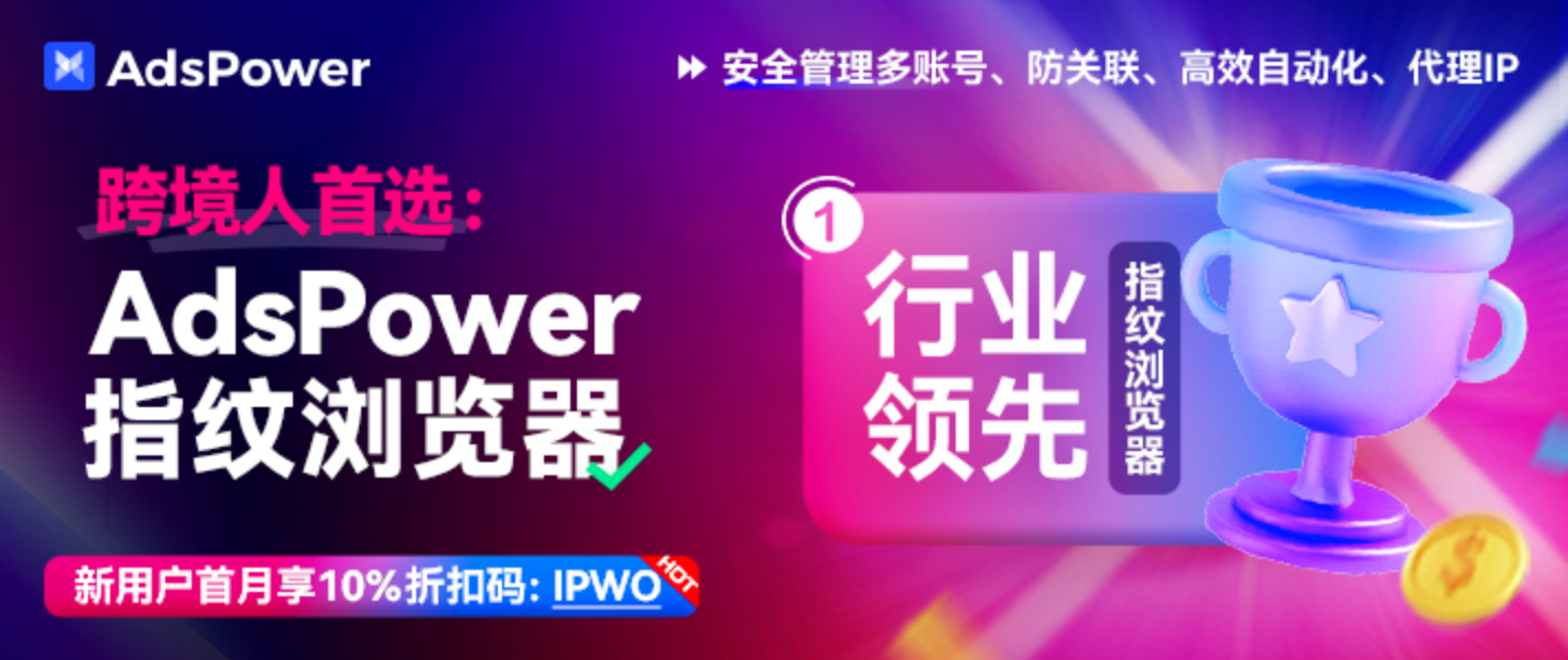 IPWO Proxy