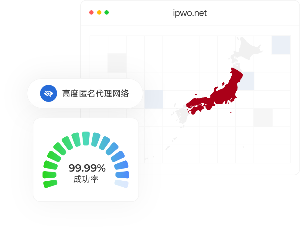 稳定覆盖的日本本地访问能力